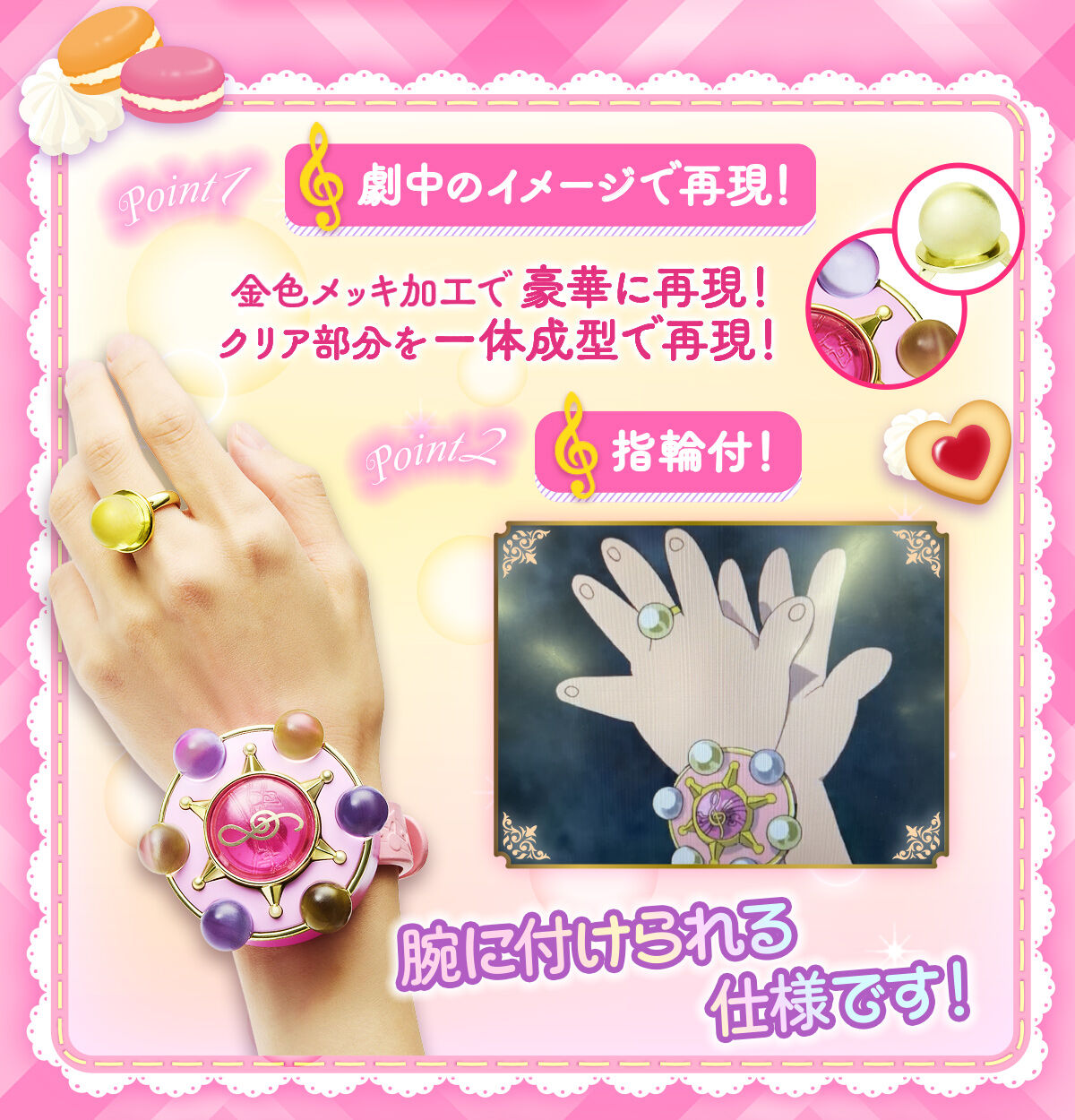 Special Memorize Magical Doremi Parara Tap Set 1/1