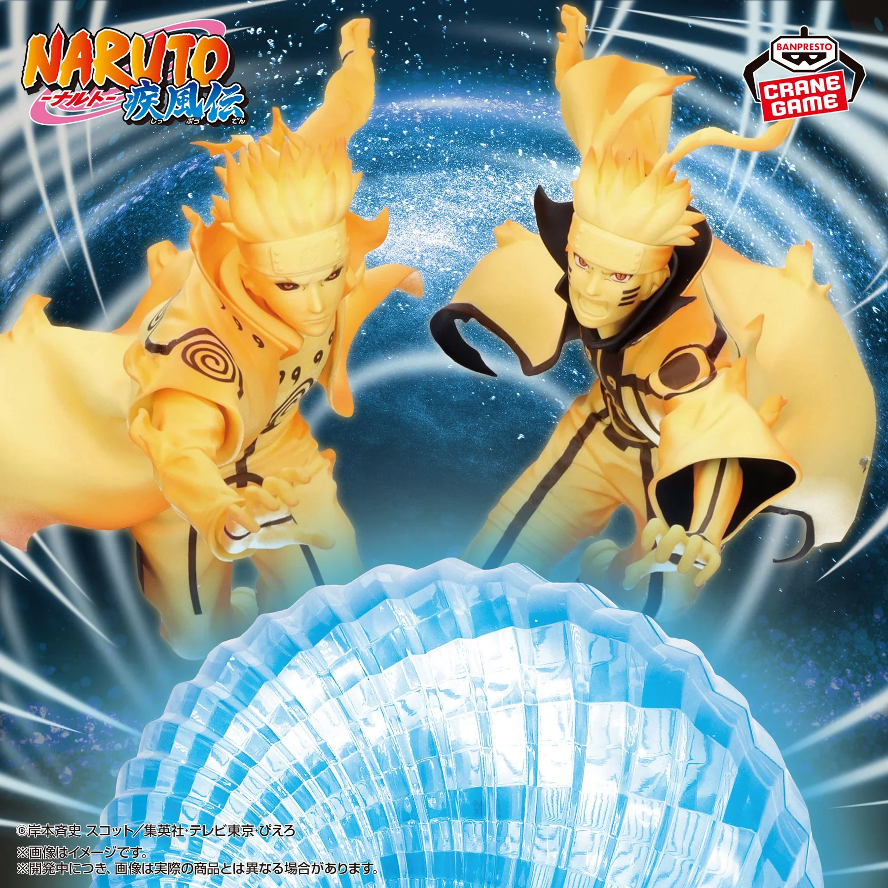 Pack Minato Namikaze x Naruto Uzumaki – GiGO Exclusive