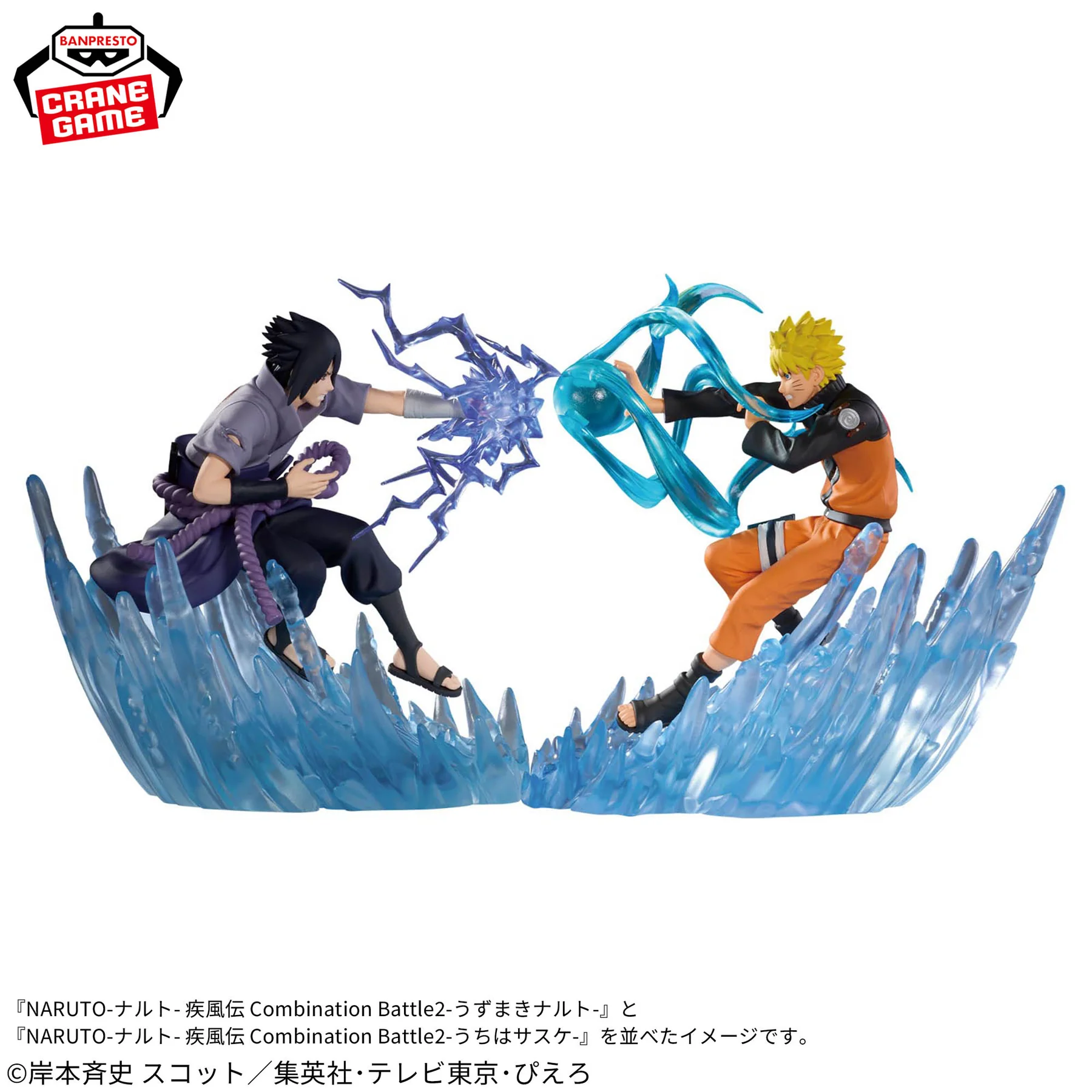 PACK 2 Naruto Uzumaki x Sasuke Uchiha – Combination Battle 2