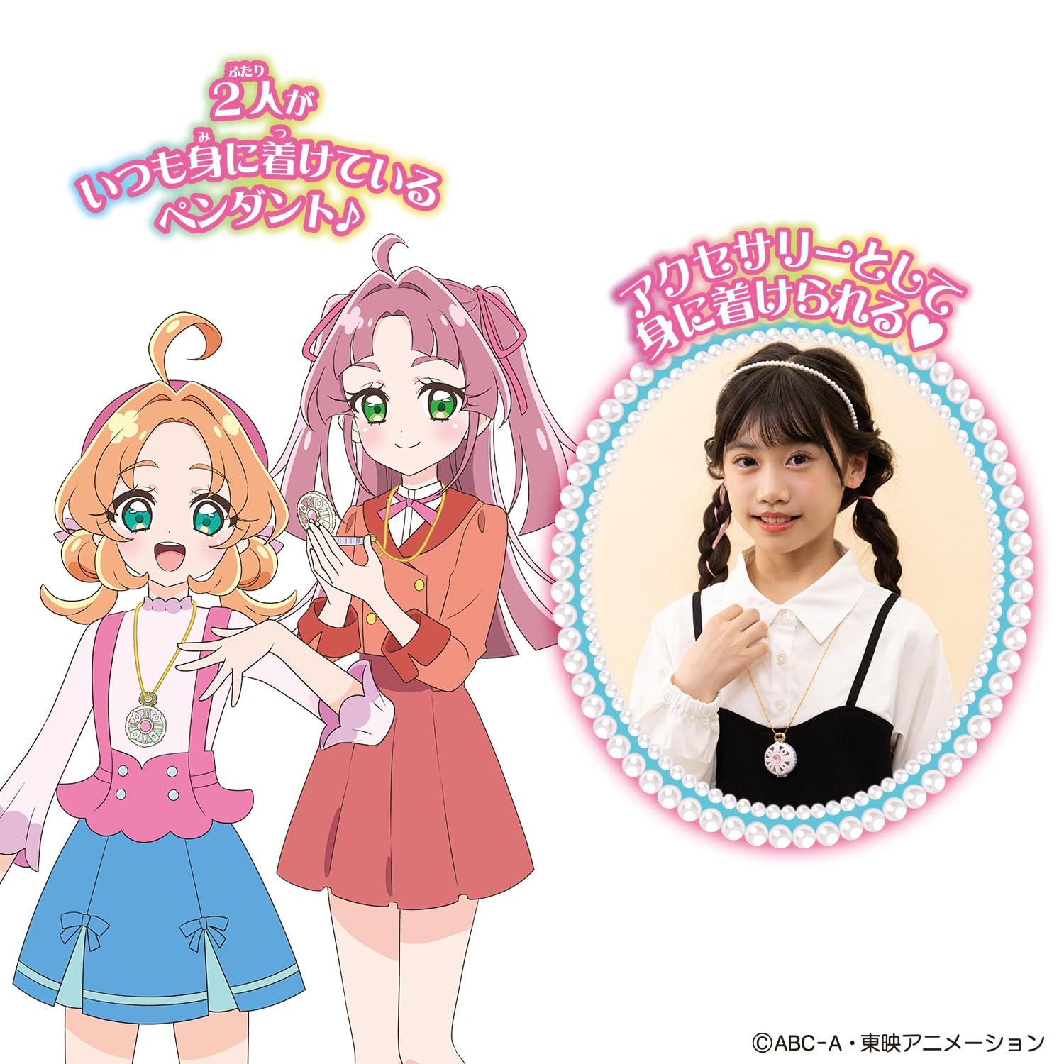 Star Detective Pretty Cure! Miniature Collection – Jewel Cure Watch