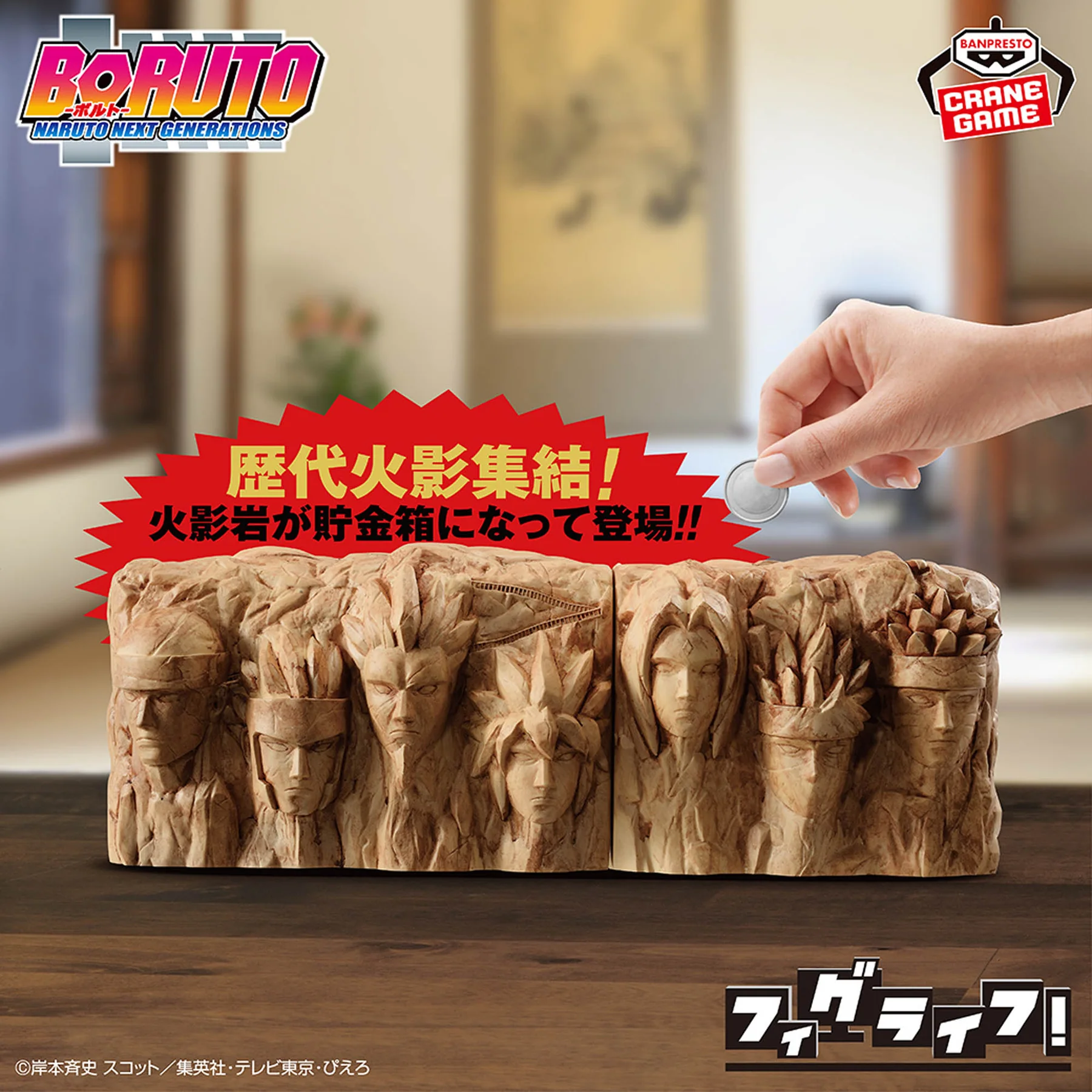 PACK 2 Hucha Figure Life! Hokage Rock Especial (2 Tipos)