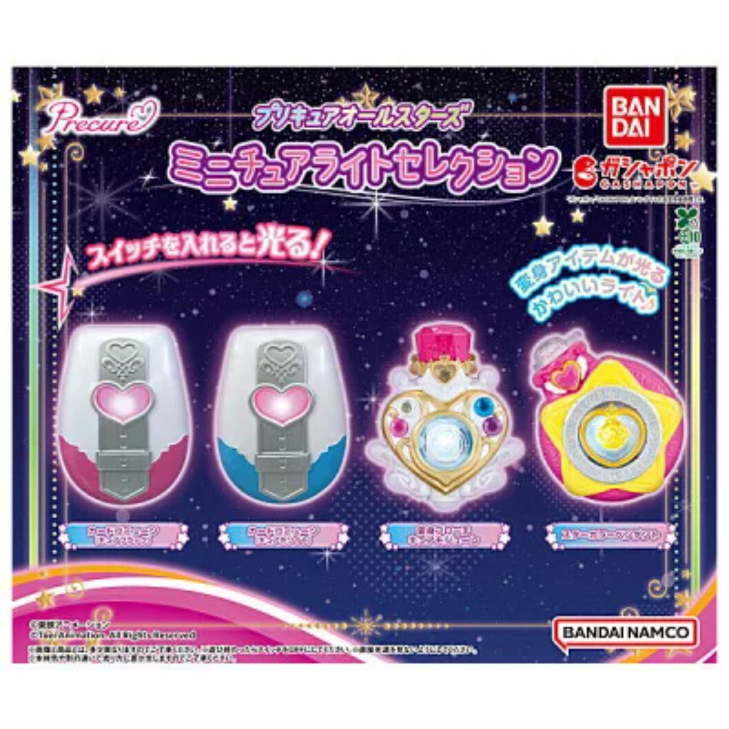 Set Completo de 4 PreCure All Stars Miniature Light Selection