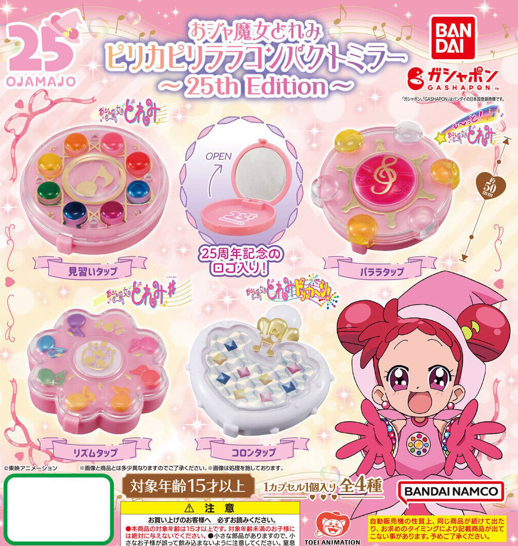 Set de 4 Espejos Compactos Pirika Pirilala - Edición 25º de Magical Doremi