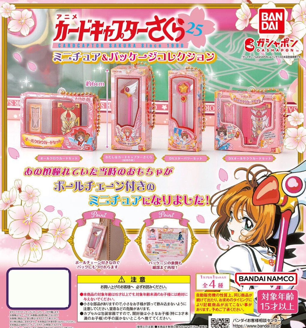 Set de 4 Miniature & Package Collection de Card Captor Sakura