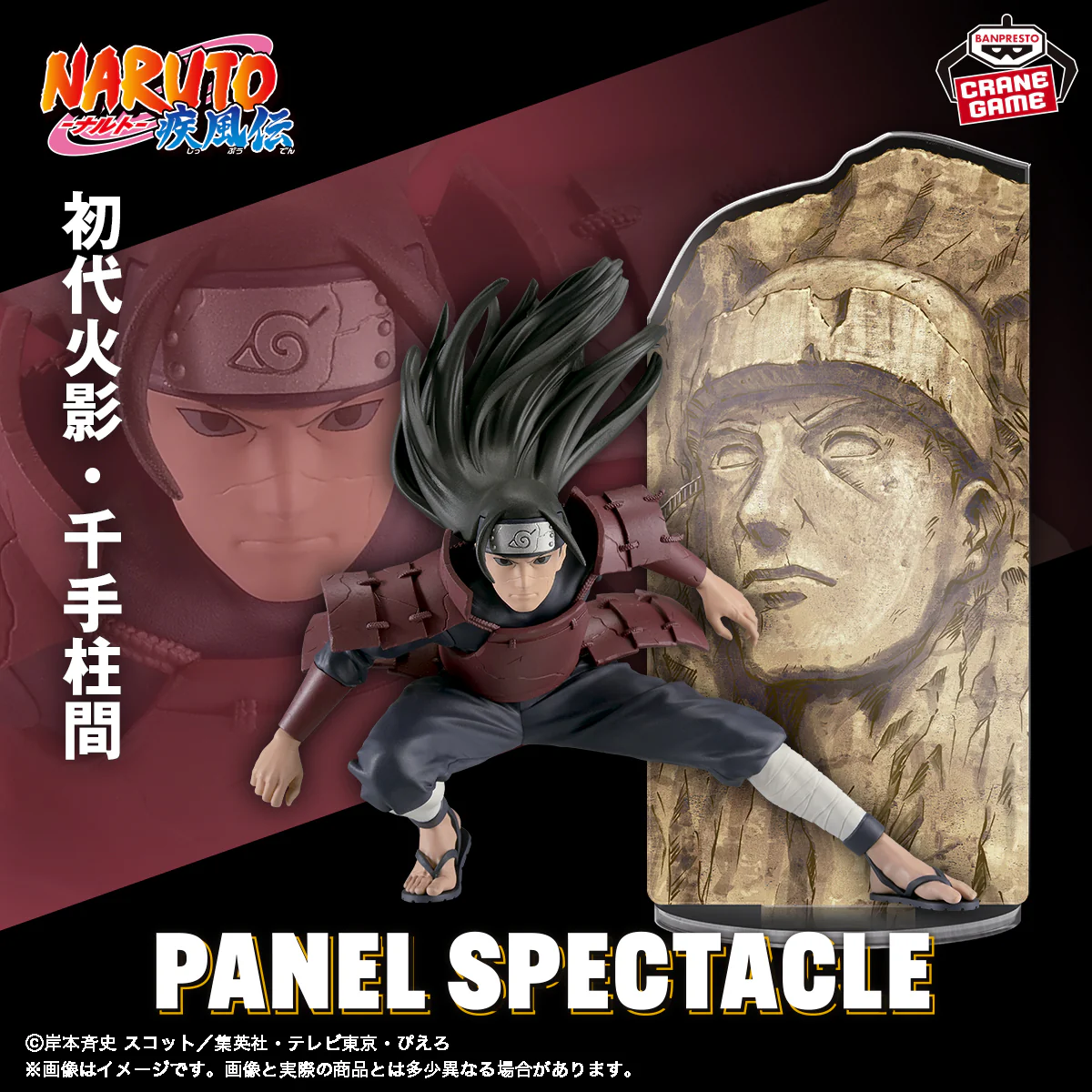 PACK 4 Panel Spectacle The Strongest Soldiers