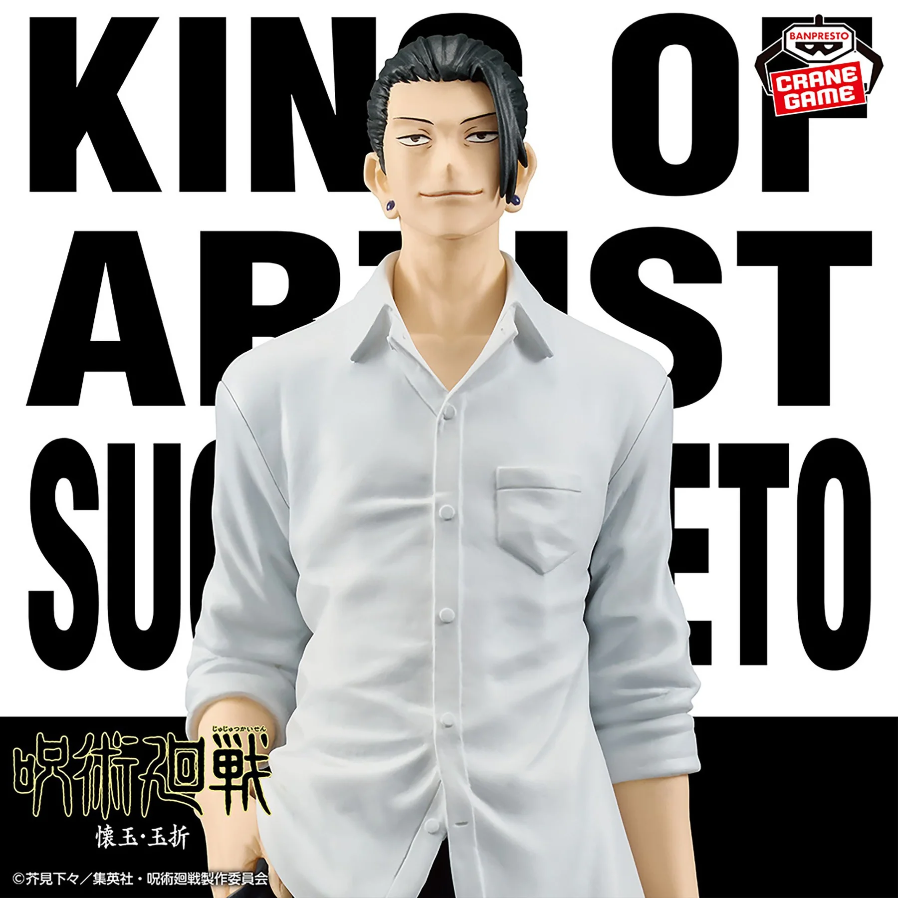 Pack Suguru Geto x Satoru Gojo – King of Artist Tama No Ori II