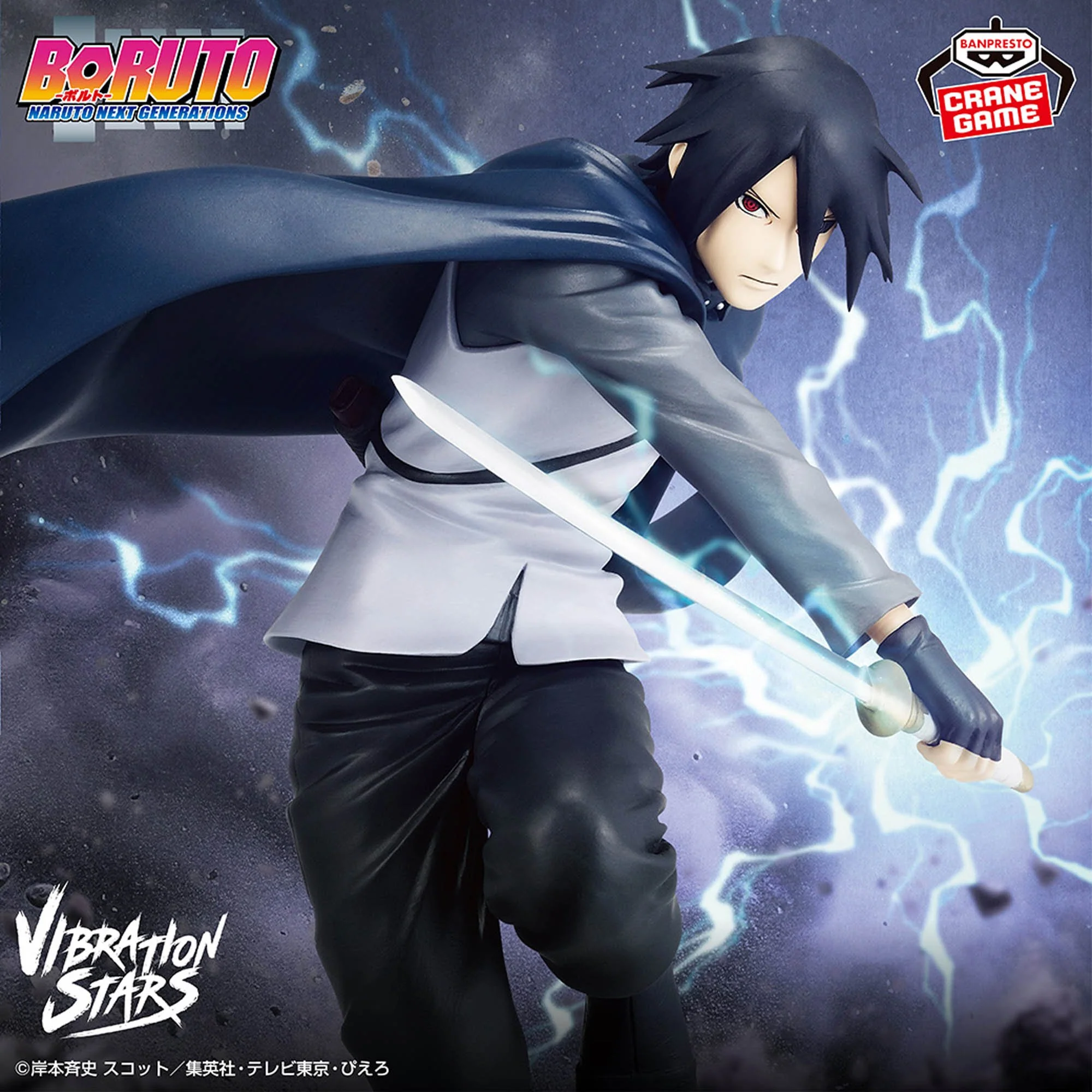 PACK Naruto Uzumaki x Sasuke Uchiha – Vibration Stars (Boruto)