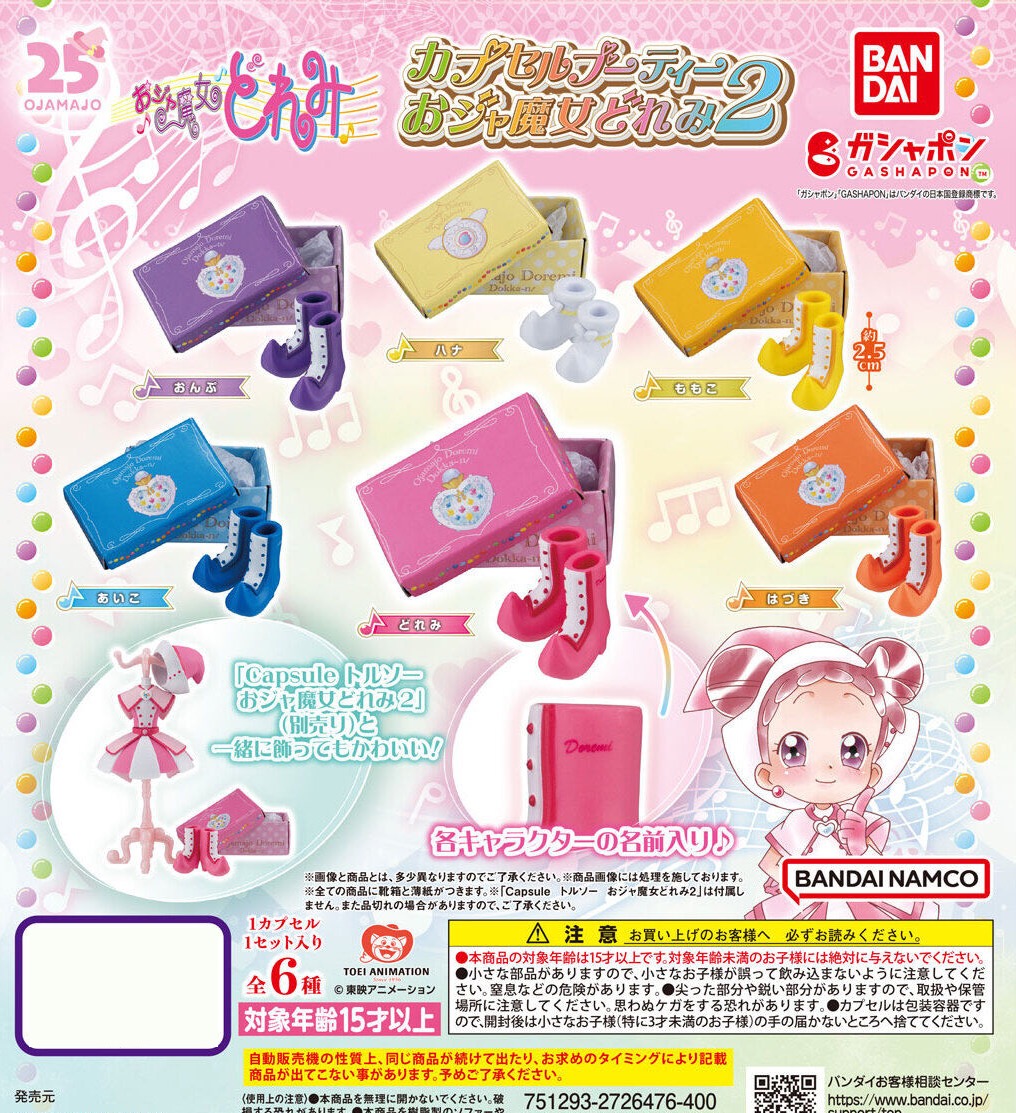 Set de 6 Botitas de Cápsula de Magical Doremi