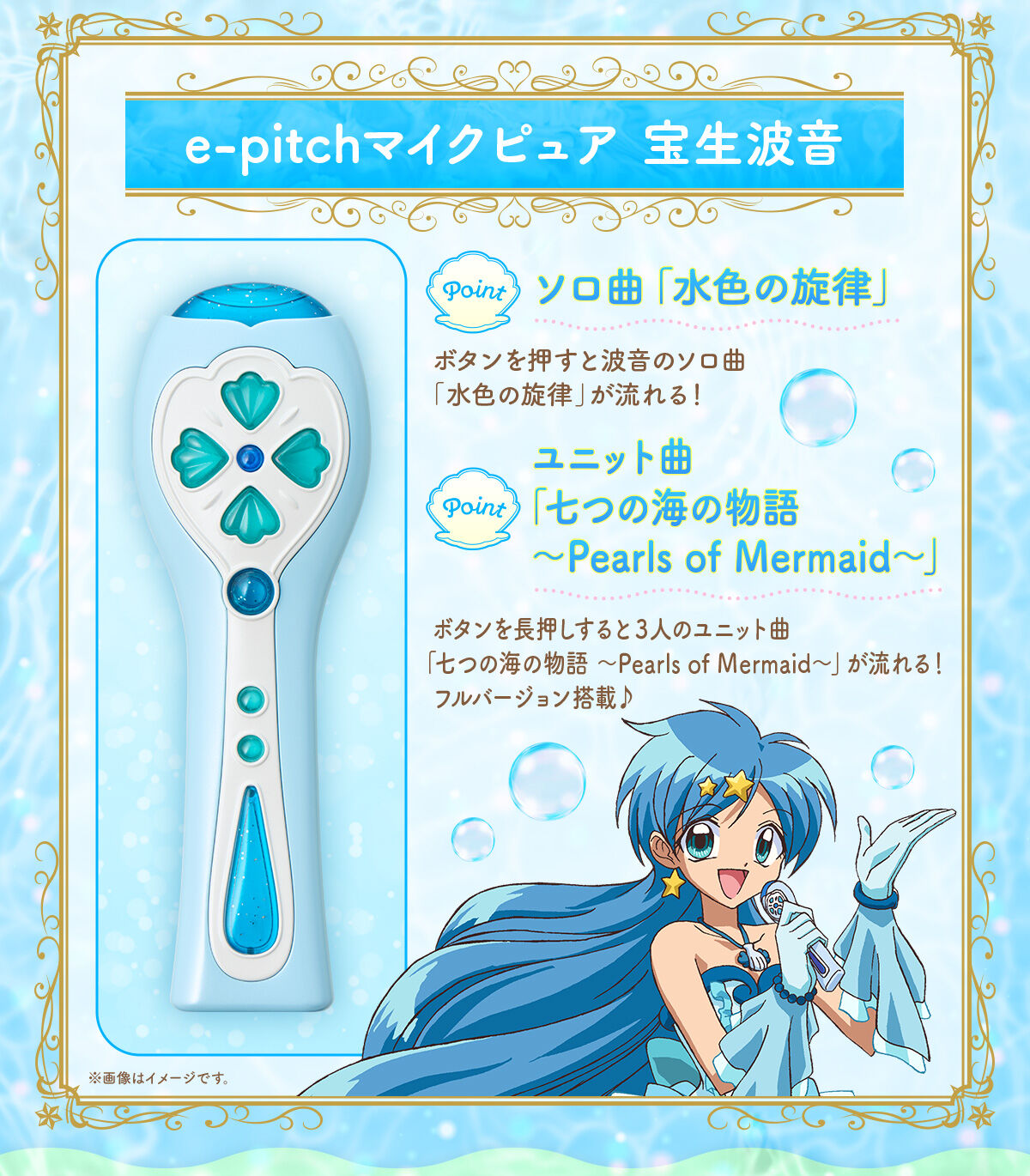 Memorizar especial: Mermaid Melody Pichi Pichi Pitch - Micrófono Hanon V2
