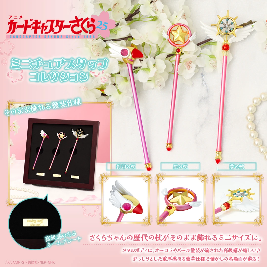 Deluxe Frame Metallica Miniature Wands Collection