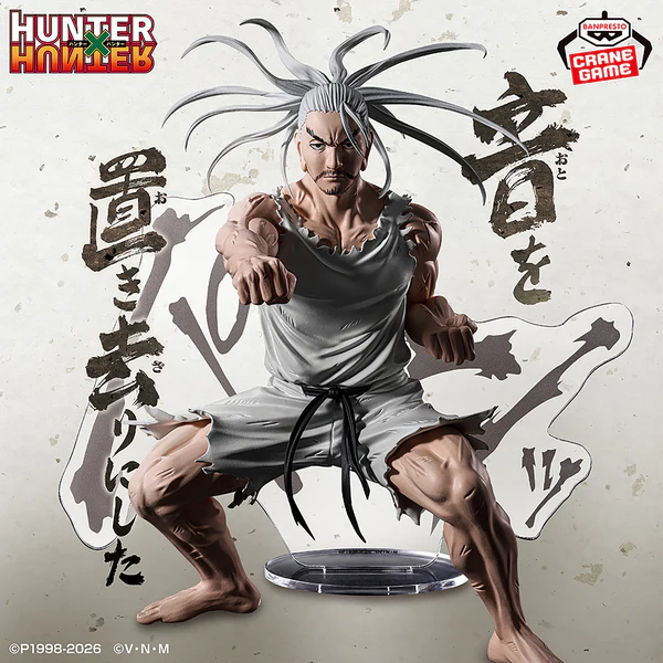 Hunting Archives Figure – Netero Faster Than Sound Ver.