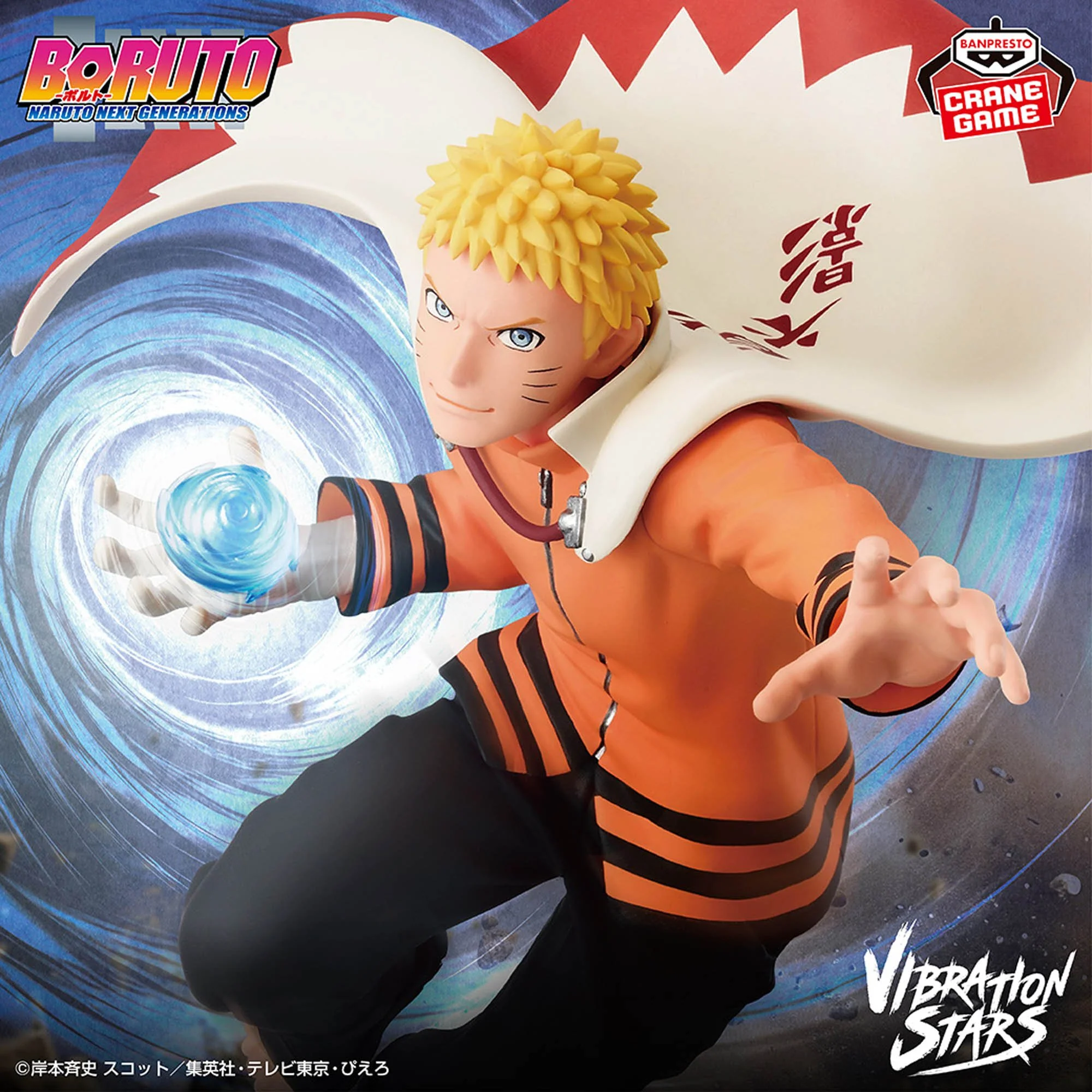 PACK Naruto Uzumaki x Sasuke Uchiha – Vibration Stars (Boruto)