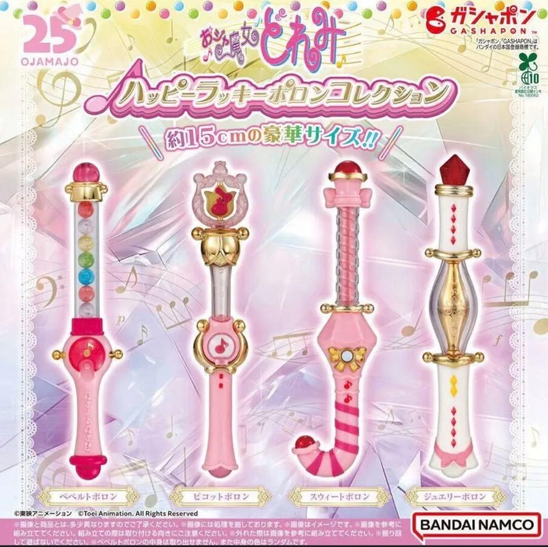 Set Colección Pirika Poron (Candy Toy)