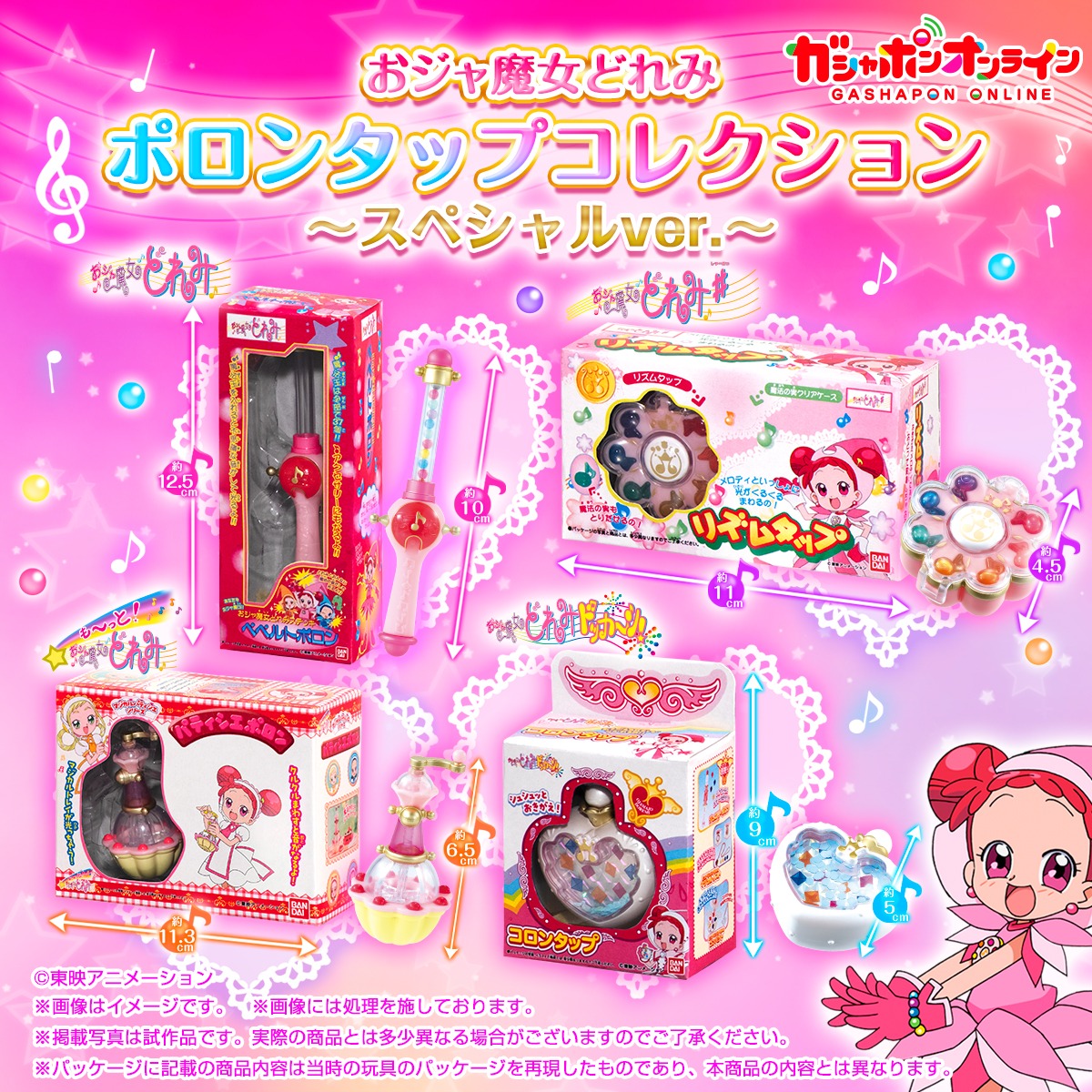 Set de 4 PoronTap Collection Special Ver. – Edición Exclusiva de Magical Doremi