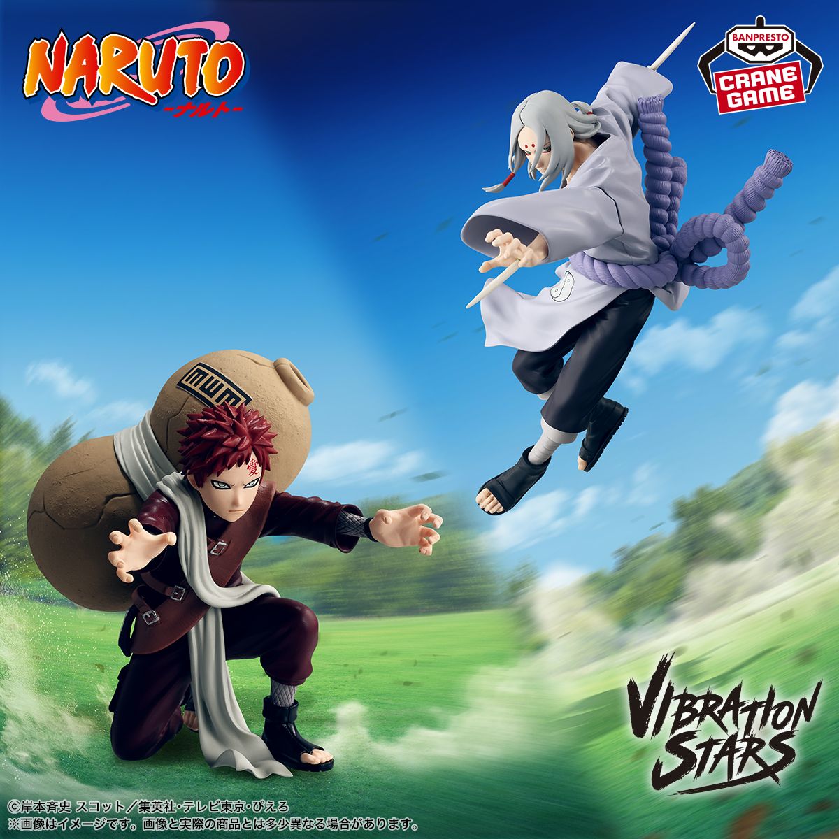 PACK 2 Gaara x Kimimaro – Vibration Stars