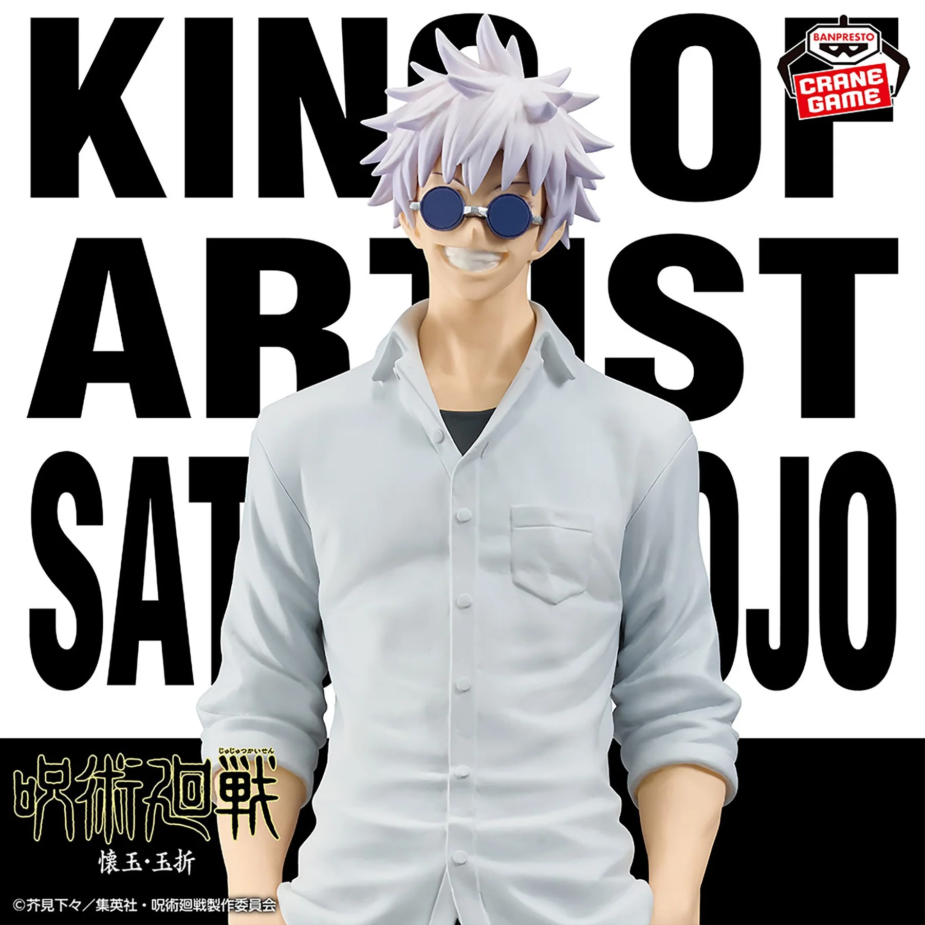 Pack Suguru Geto x Satoru Gojo – King of Artist Tama No Ori II