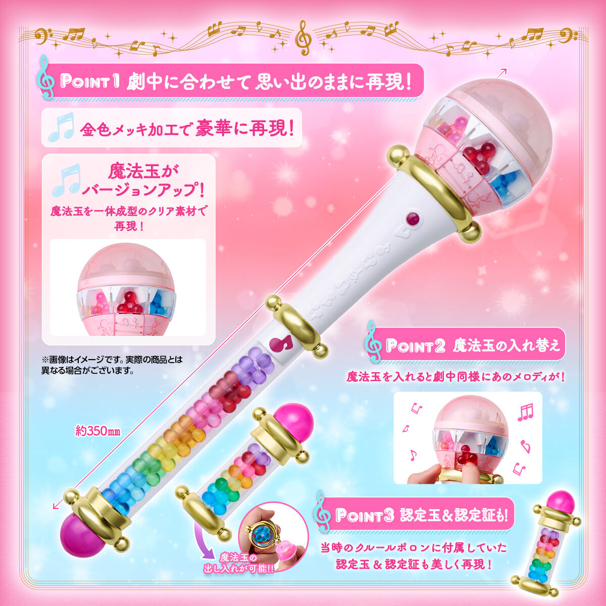Special Memorize Kururu Poron Wand