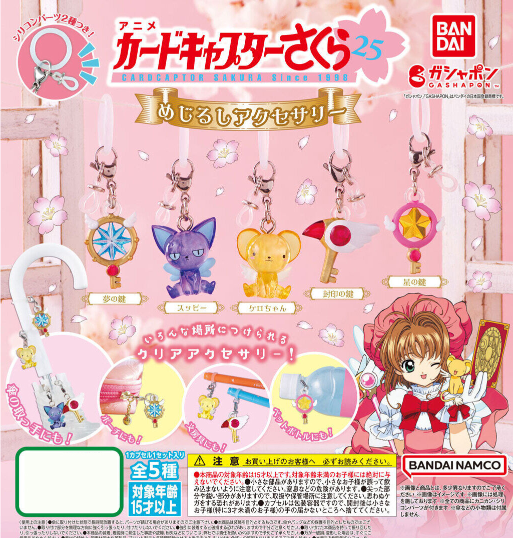 Set de 5 Crystal Charms Miniature de Card Captor Sakura