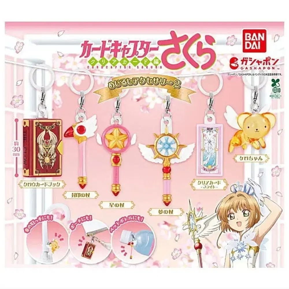 Set de 6 Charms Miniature de Card Captor Sakura