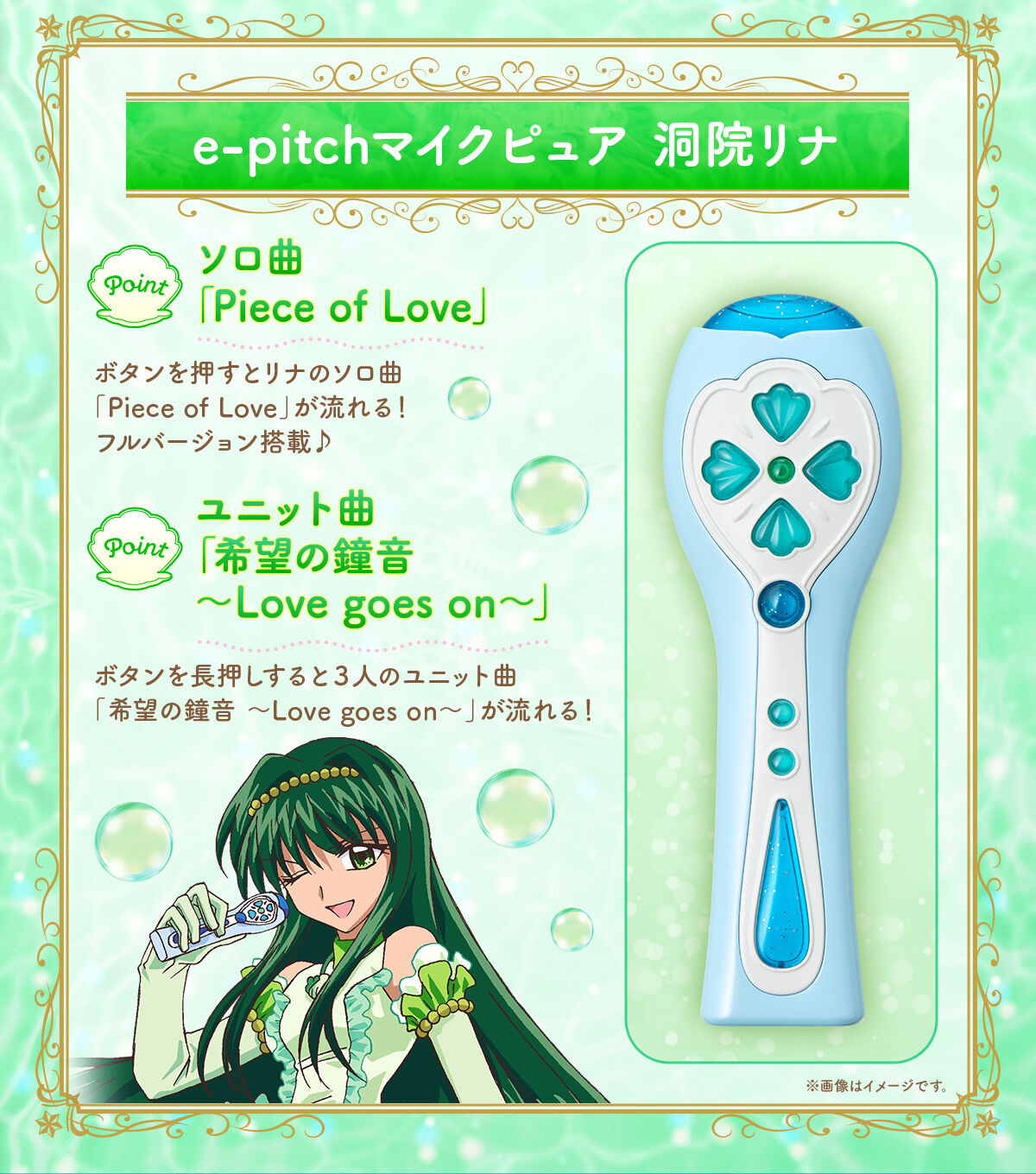 Memorizar especial: Mermaid Melody Pichi Pichi Pitch - Micrófono Rina V2