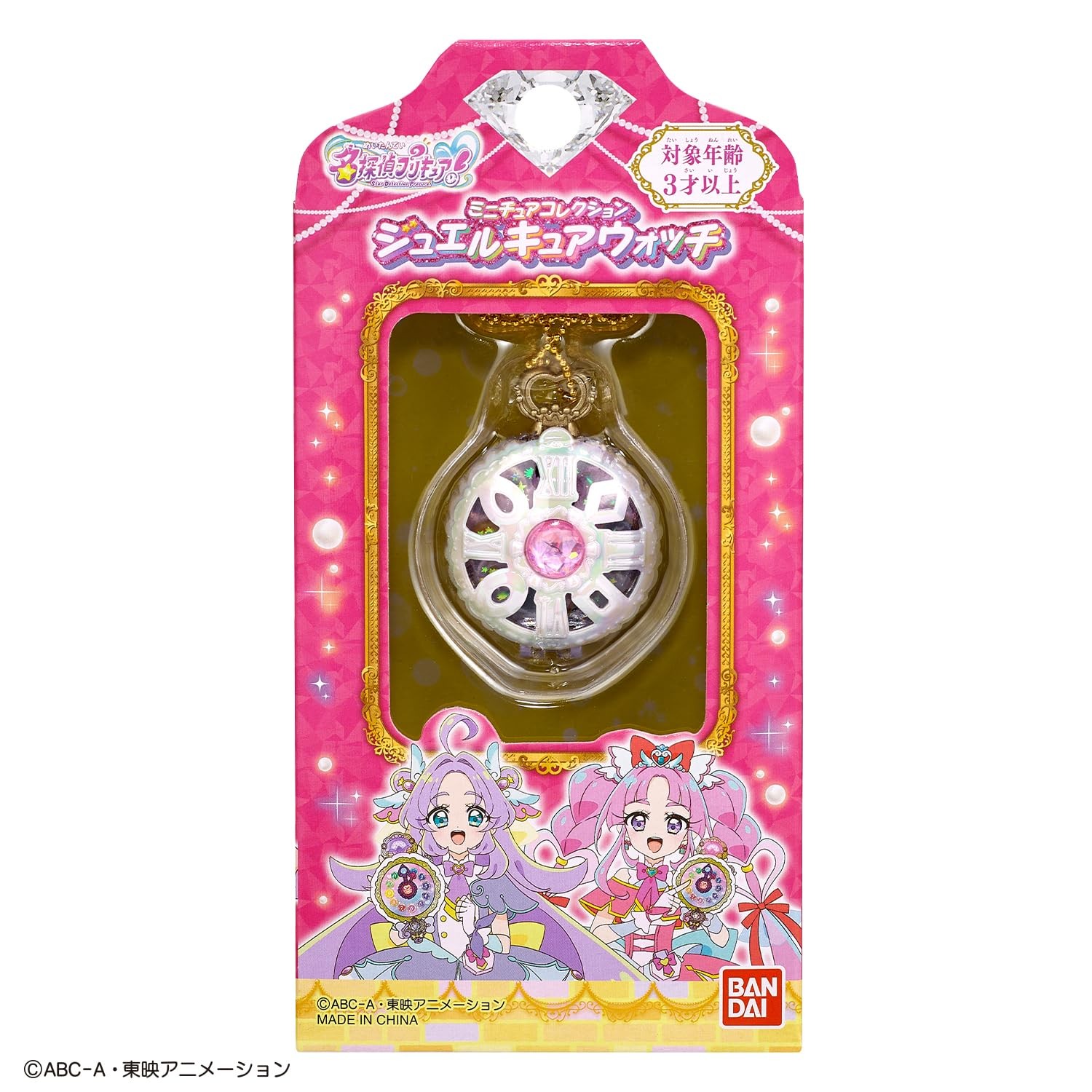Star Detective Pretty Cure! Miniature Collection – Jewel Cure Watch
