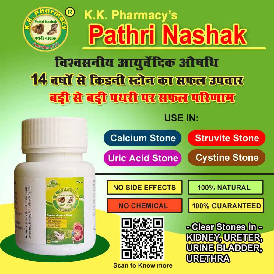 KK Pharmacy's PATHRI NASHAK