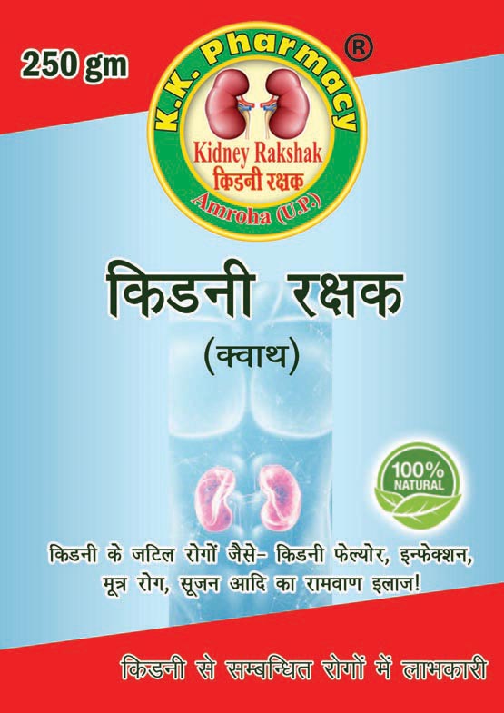 KK Pharmacy's KIDNEY RAKSHAK