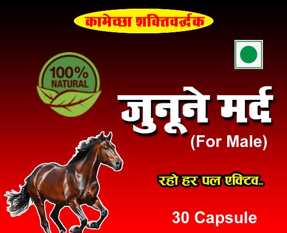 जुनून मर्द