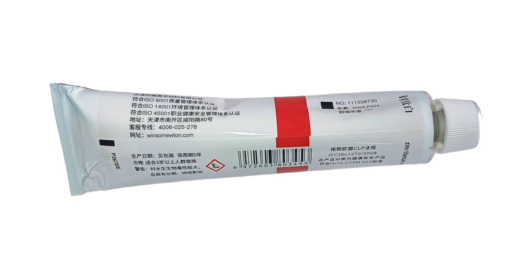 Winsor & Newton serie Básica, Color 730 Blanco Mezcla Titanio Zinc, Tubo de color al oleo fino de 170 ml, 55 opciones de color 