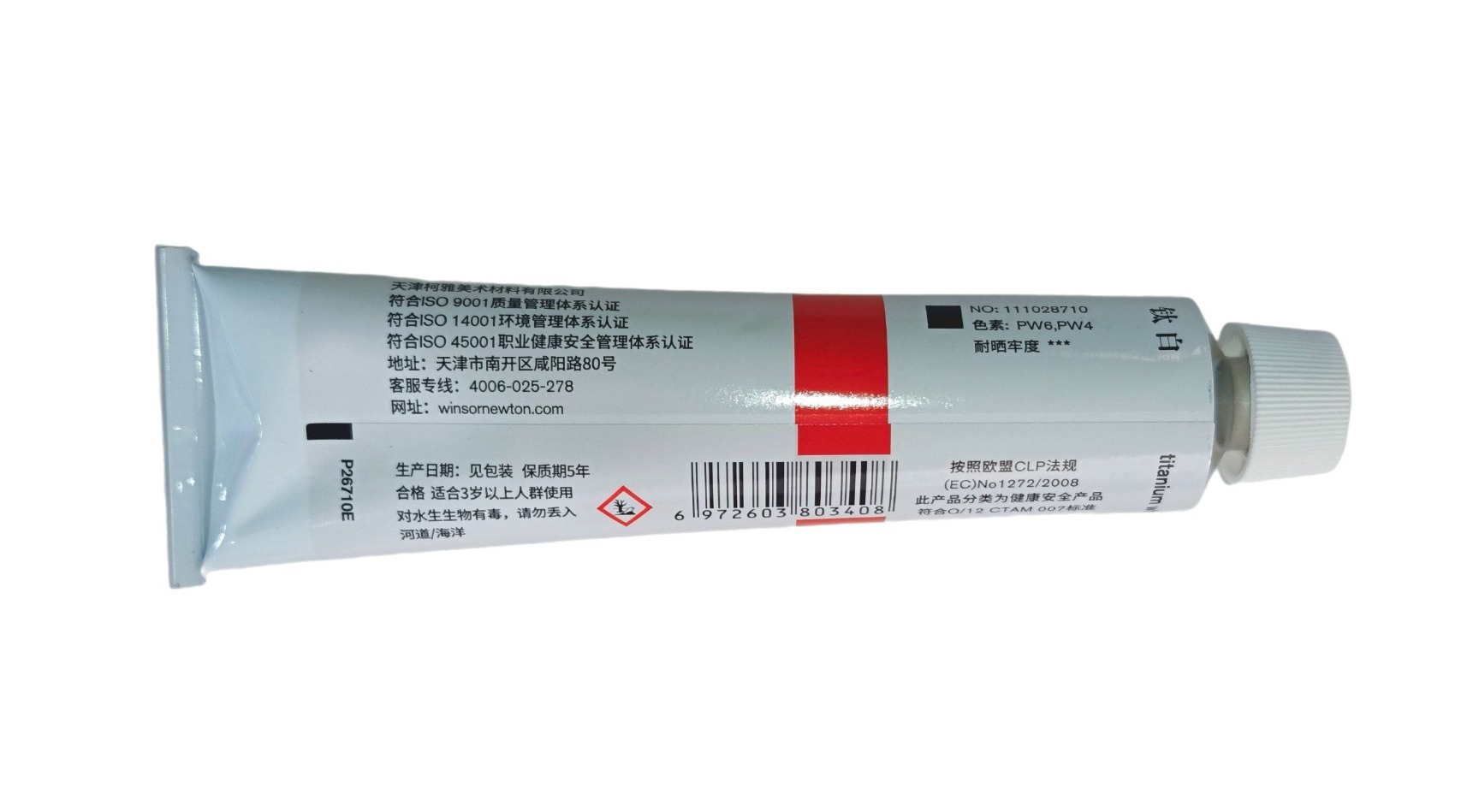 Winsor & Newton serie Básica, Color 710 Blanco de Titanio, Tubo de color al oleo fino de 170 ml, 55 opciones de color 