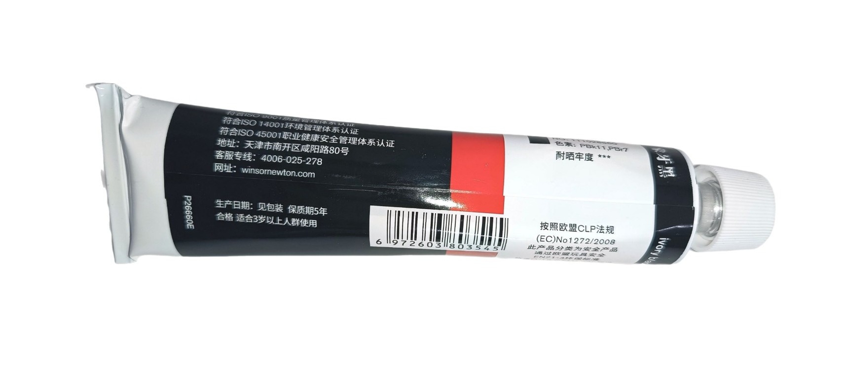 Winsor & Newton serie Básica, Color 660 Negro Marfil, Tubo de color al oleo fino de 170 ml, 55 opciones de color 
