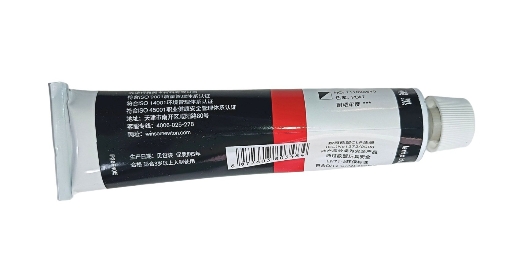 Winsor & Newton serie Básica, Color 640 Negro de Humo, Tubo de color al oleo fino de 170 ml, 55 opciones de color 