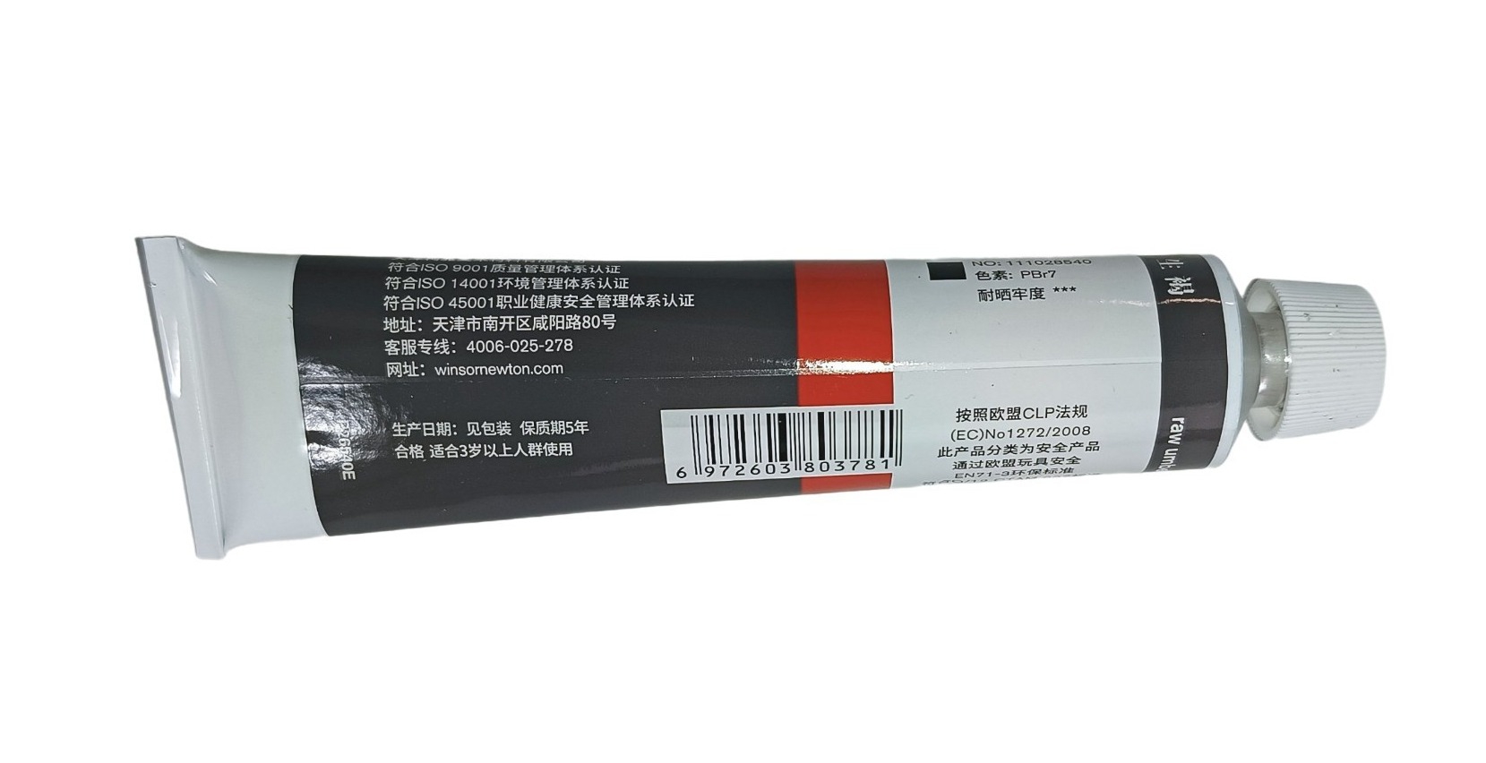 Winsor & Newton serie Básica, Color 540 Sombra Natural, Tubo de color al oleo fino de 170 ml, 55 opciones de color 