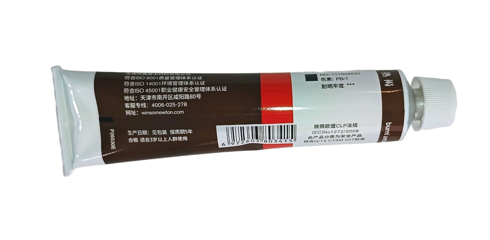 Winsor & Newton serie Básica, Color 530 Sombra Tostada, Tubo de color al oleo fino de 170 ml, 55 opciones de color 