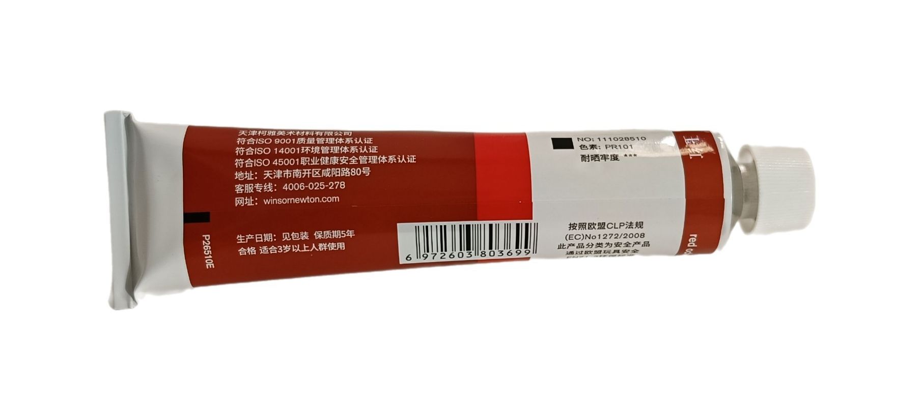 Winsor & Newton serie Básica, Color 510 Rojo Ocre, Tubo de color al oleo fino de 170 ml, 55 opciones de color 