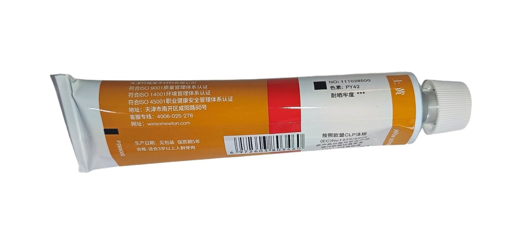 Winsor & Newton serie Básica, Color 500 Amarillo Ocre, Tubo de color al oleo fino de 170 ml, 55 opciones de color 