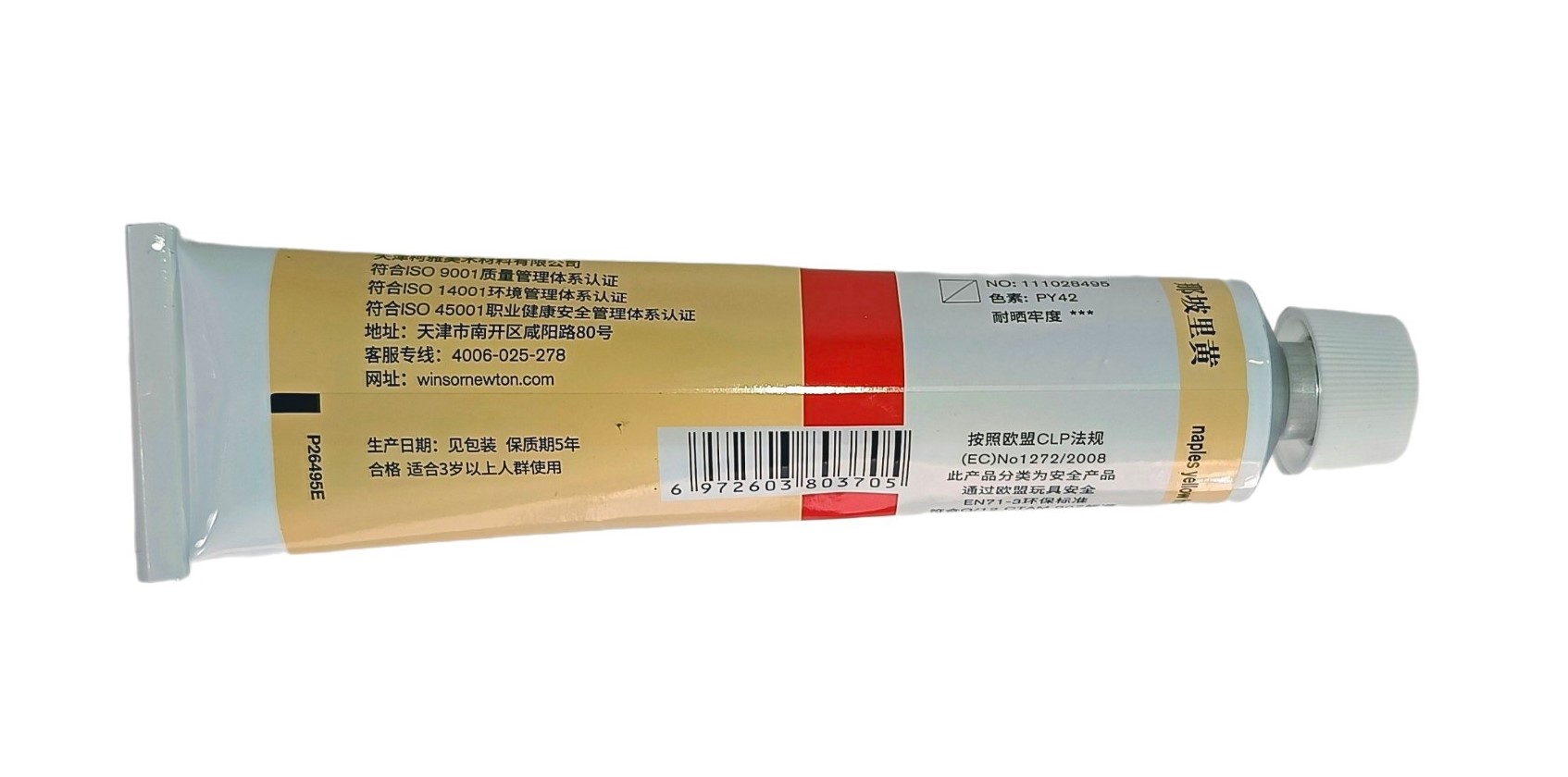 Winsor & Newton serie Básica, Color 495 Tono Amarillo de Napoles, Tubo de color al oleo fino de 170 ml, 55 opciones de color 