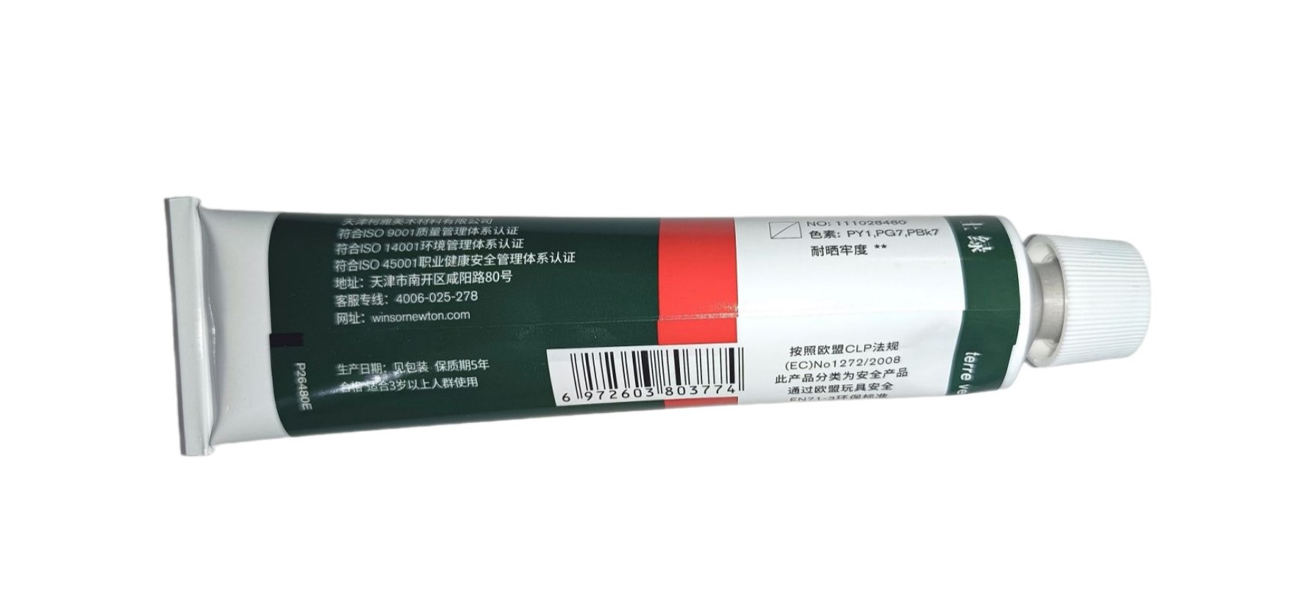 Winsor & Newton serie Básica, Color 480  Tierra Verde, Tubo de color al oleo fino de 170 ml, 55 opciones de color 