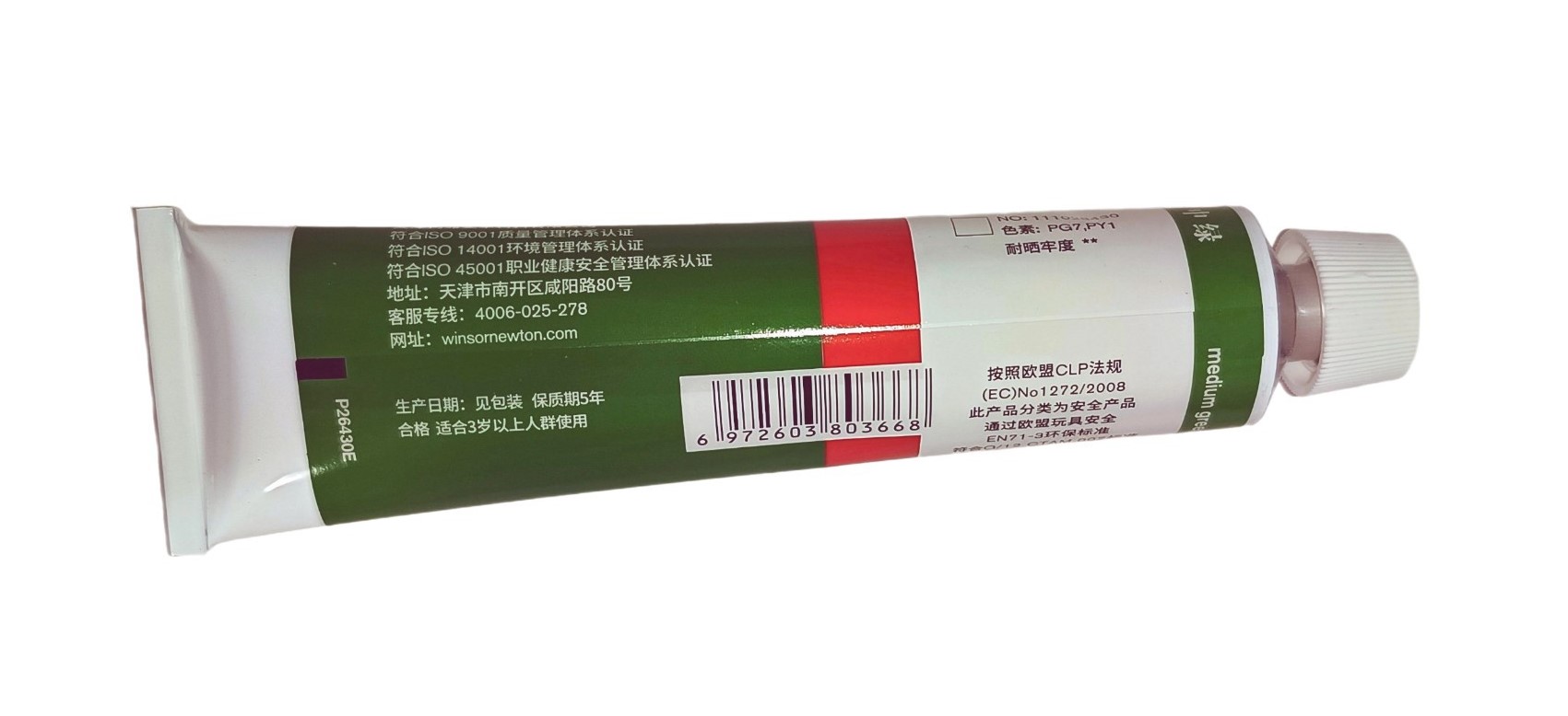 Winsor & Newton serie Básica, Color 430  Verde Medio, Tubo de color al oleo fino de 170 ml, 55 opciones de color 