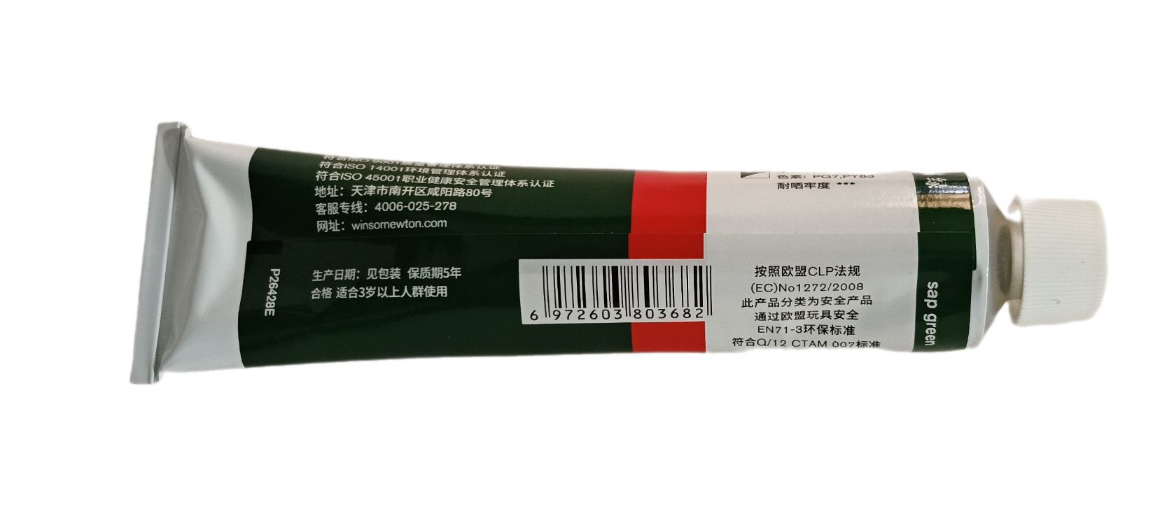 Winsor & Newton serie Básica, Color 428  Verde Sapo, Tubo de color al oleo fino de 170 ml, 55 opciones de color 