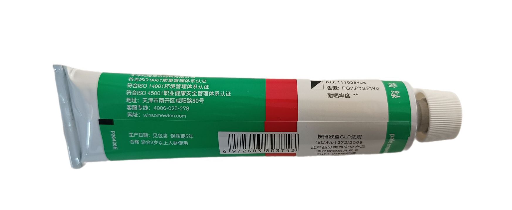 Winsor & Newton serie Básica, Color 426 Verde Esmeralda Palido, Tubo de color al oleo fino de 170 ml, 55 opciones de color 
