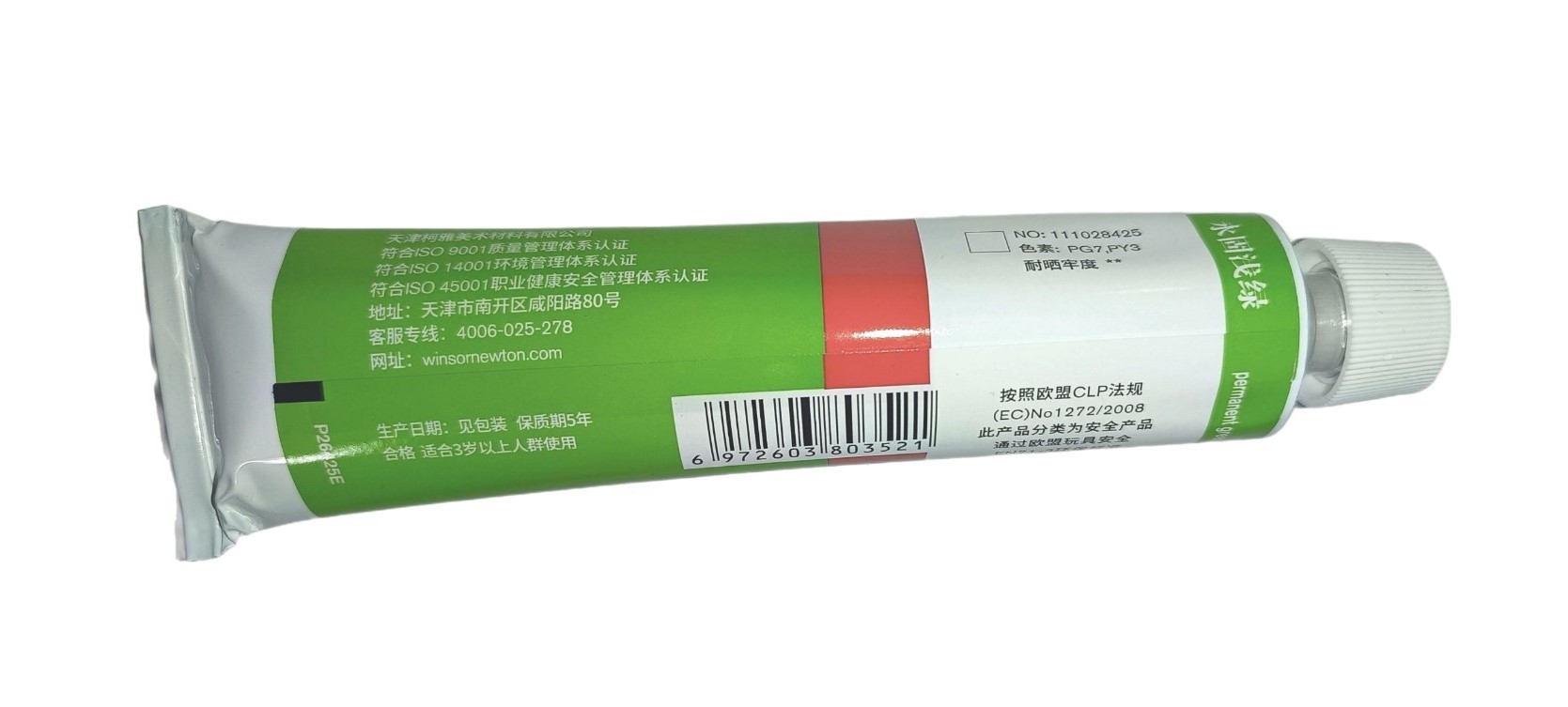 Winsor & Newton serie Básica, Color 425 Verde claro permanente, Tubo de color al oleo fino de 170 ml, 55 opciones de color 
