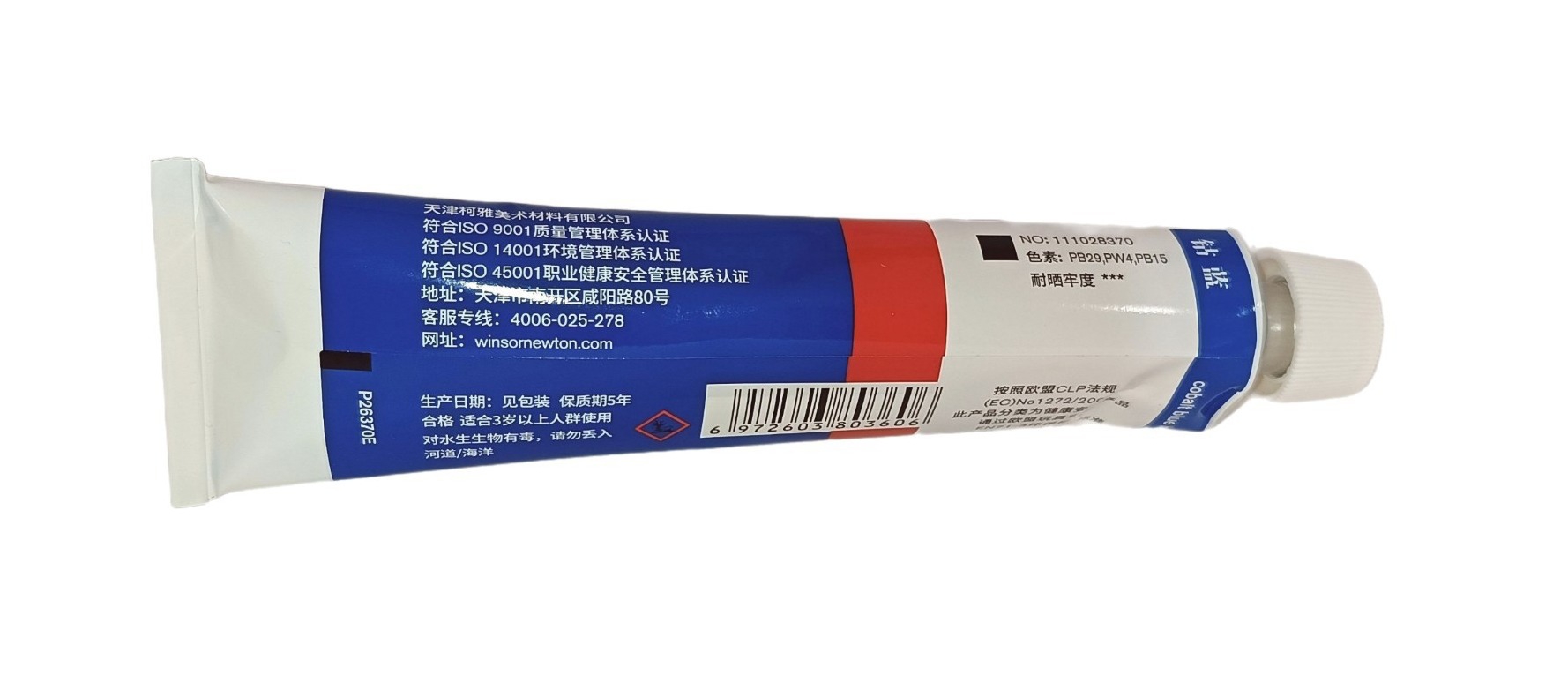 Winsor & Newton serie Básica, Color 370 Tono de Azul cobalto, Tubo de color al oleo fino de 170 ml, 55 opciones de color 