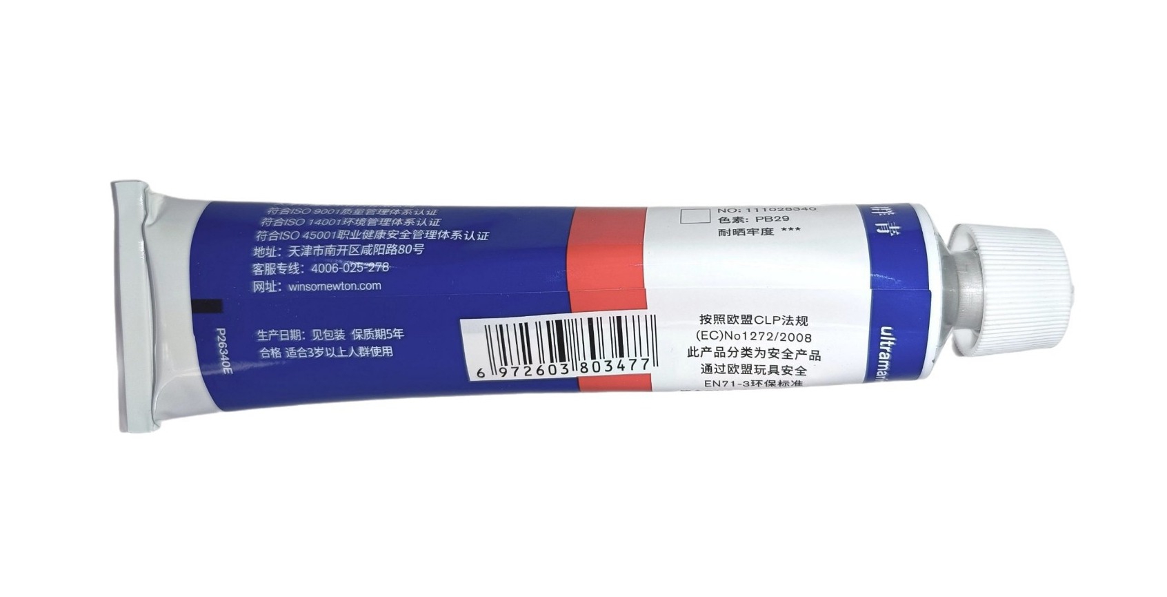 Winsor & Newton serie Básica, Color 340 Azul Ultramarino, Tubo de color al oleo fino de 170 ml, 55 opciones de color 
