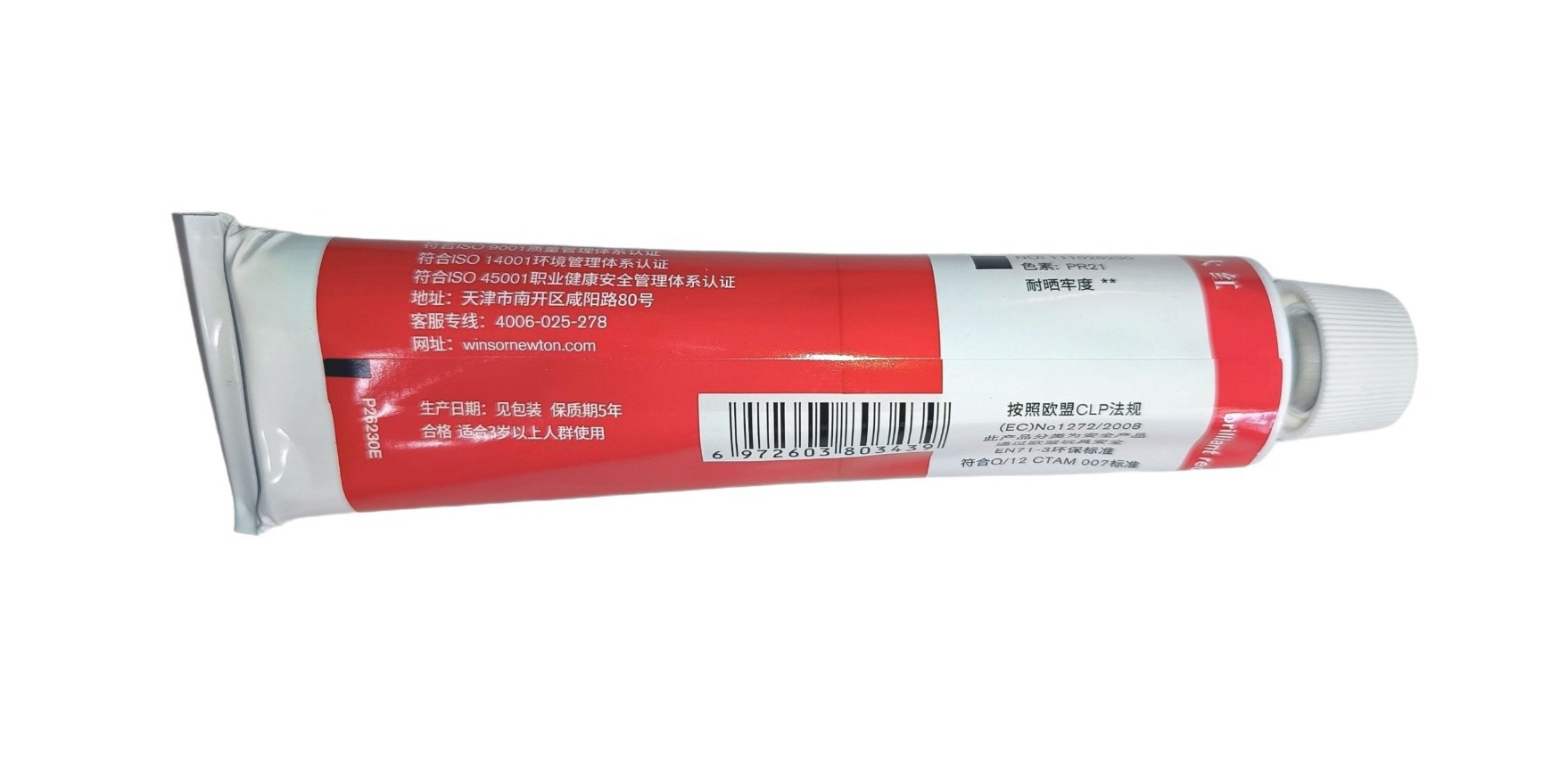 Winsor & Newton serie Básica, Color 230  Rojo Brillante, Tubo de color al oleo fino de 170 ml, 55 opciones de color 