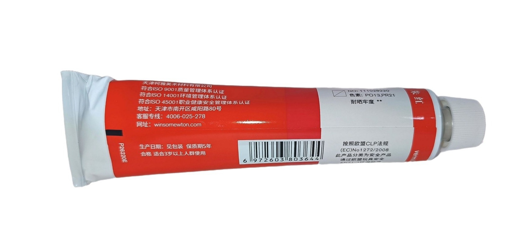 Winsor & Newton serie Básica, Color 220  Bermellon, Tubo de color al oleo fino de 170 ml, 55 opciones de color 