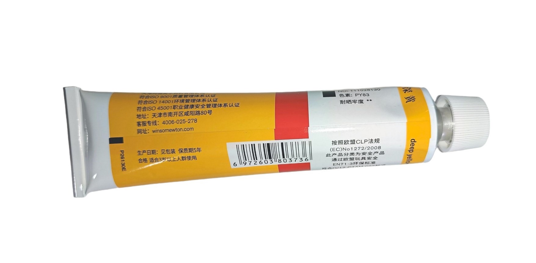 Winsor & Newton serie Básica, Color 130 Amarillo Profundo, Tubo de color al oleo fino de 170 ml, 55 opciones de color 