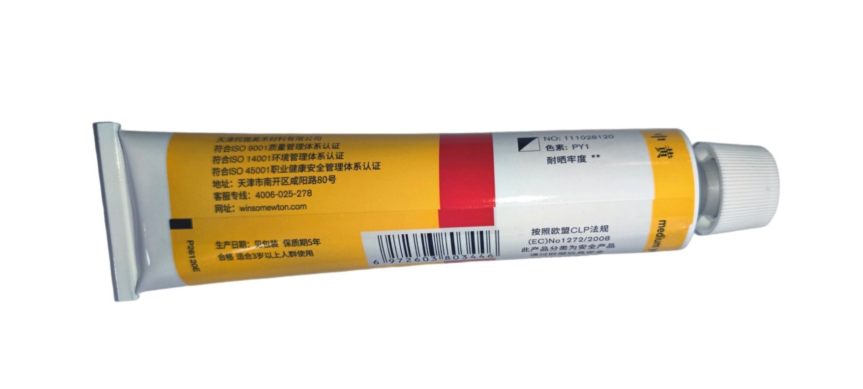 Winsor & Newton serie Básica, Color 120 Amarillo Medio, Tubo de color al oleo fino de 170 ml, 55 opciones de color 