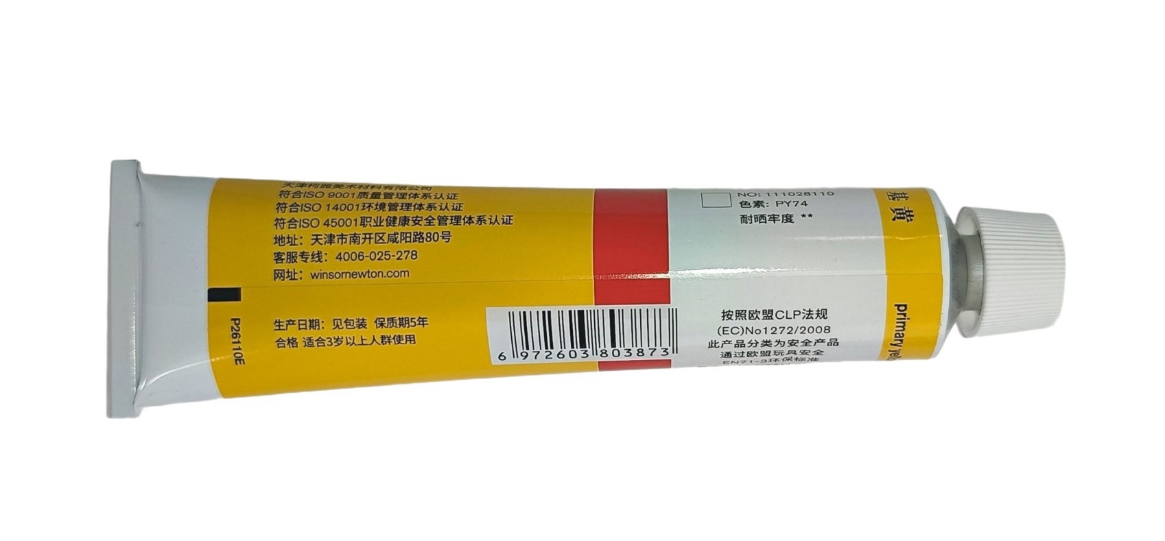 Winsor & Newton serie Básica, Color 110 Amarillo Primario, Tubo de color al oleo fino de 170 ml, 55 opciones de color 