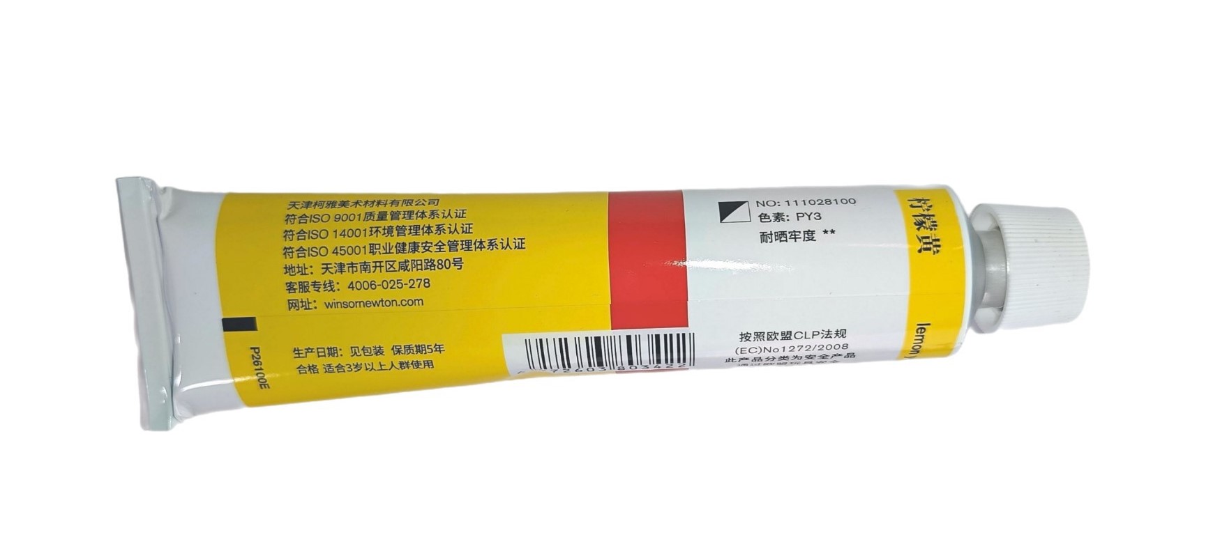Winsor & Newton serie Básica, Color 100 Amarillo Limón, Tubo de color al oleo fino de 170 ml, 55 opciones de color 